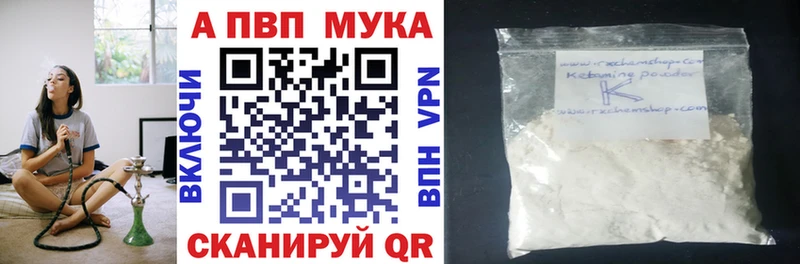 Купить закладки  Харовск  APVP крисы CK 