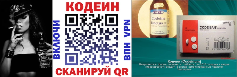 Купить где Харовск Кодеин напиток Lean (лин)